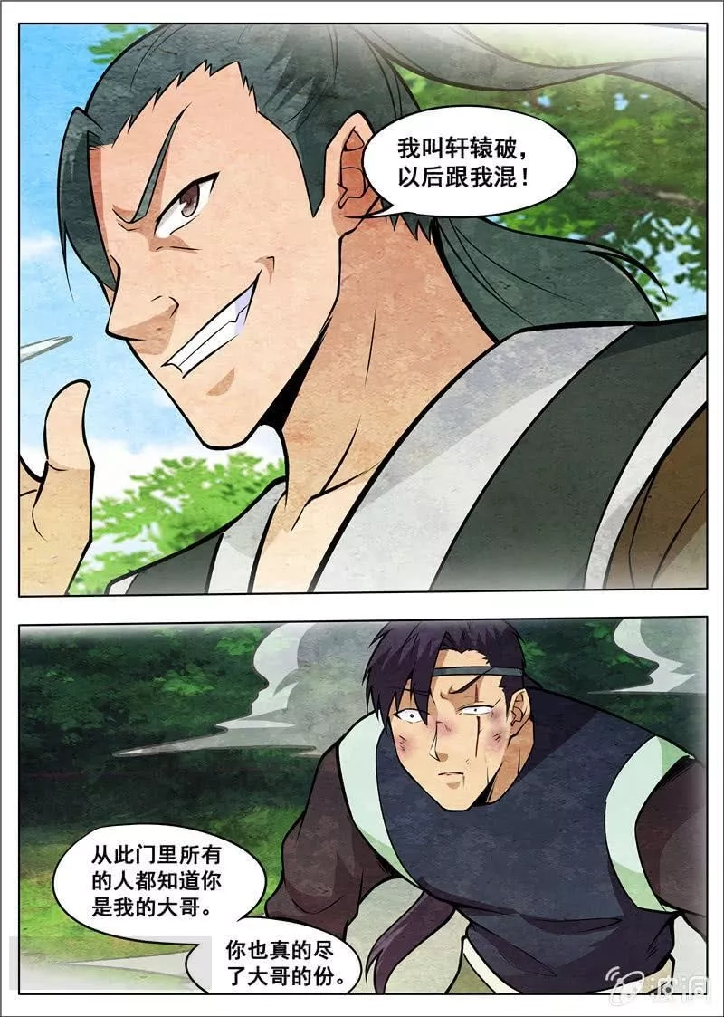 大剑神,第181话 战斗,第2张